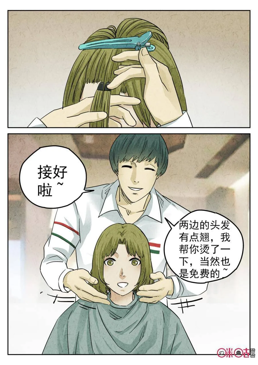 极刑饭完整版漫画,第219话：陶锅甲鱼112图