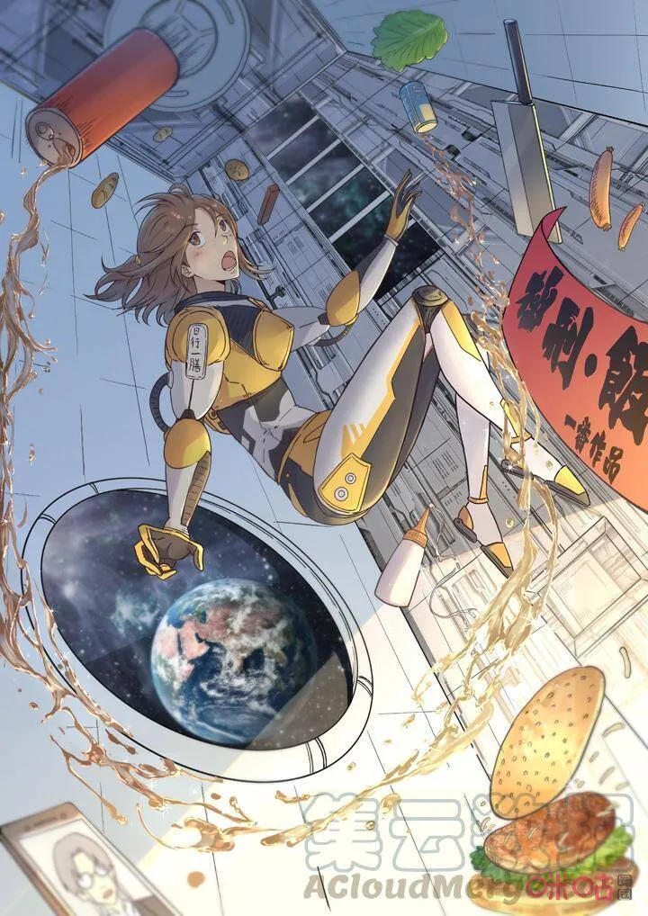 极刑饭僵尸王漫画漫画,第267话：三杯九孔鲍71图
