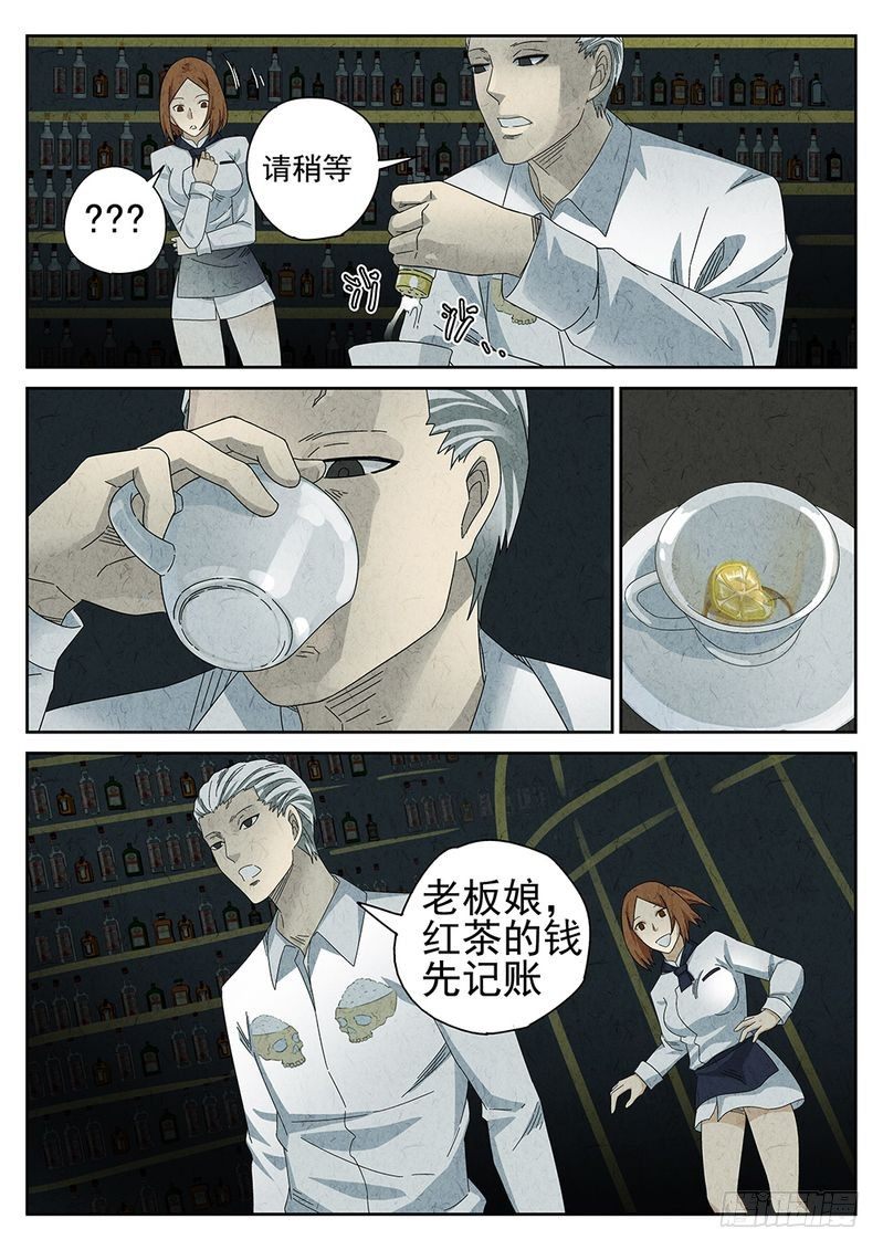 极刑饭僵尸王漫画漫画,第29话1图