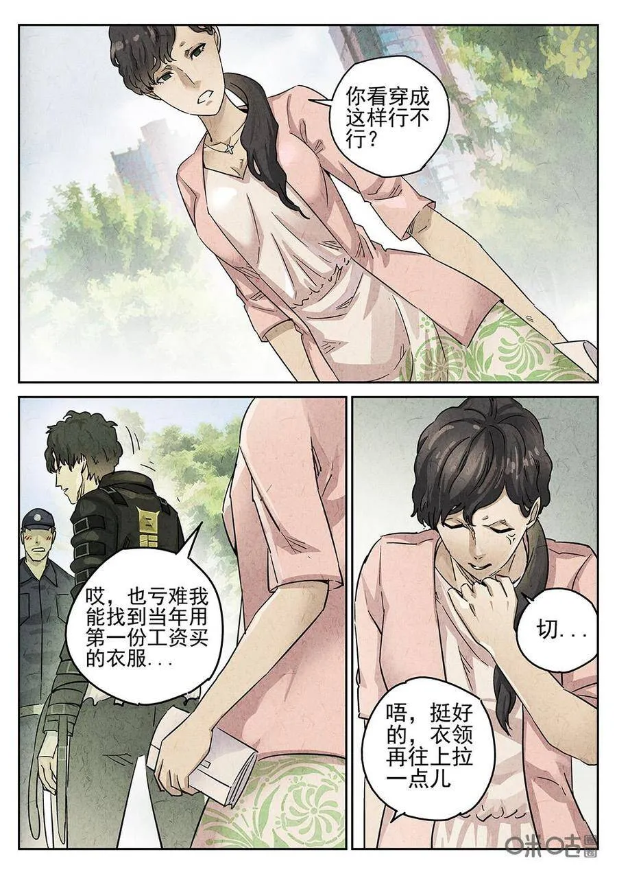 极刑饭僵尸王漫画漫画,第155话：果味硬糖2图