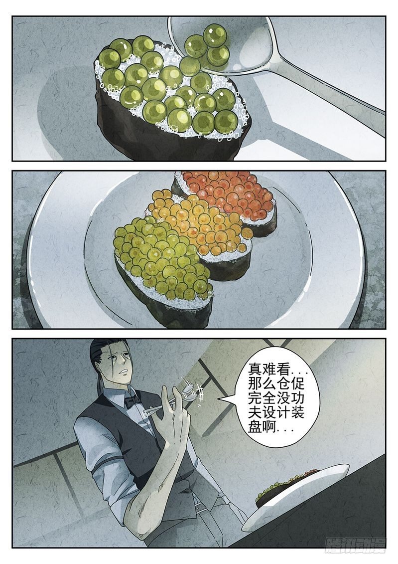 极刑饭僵尸王漫画漫画,第52话2图