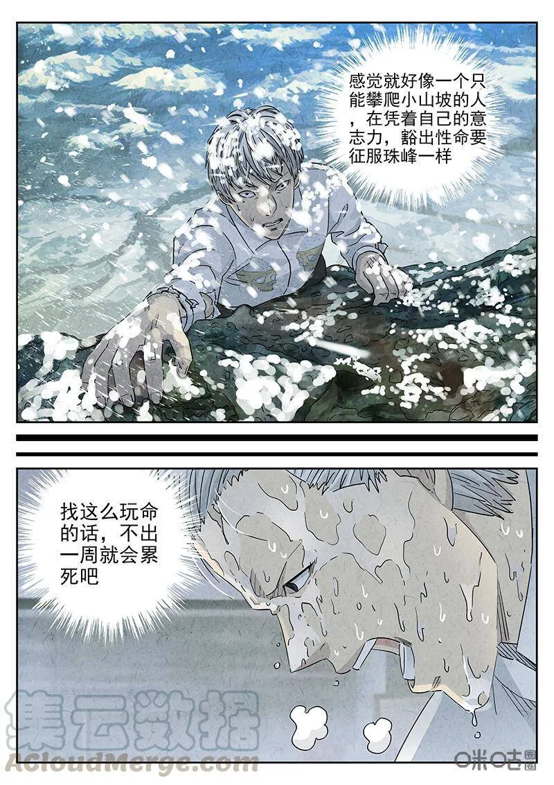 极刑饭僵尸王漫画漫画,第316话：百合乳猪（八）1图