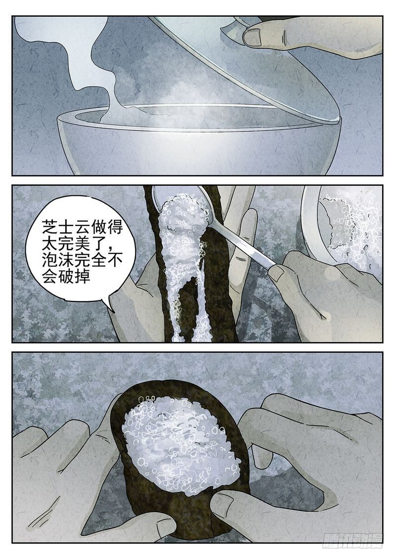 极刑饭僵尸王漫画漫画,第52话1图