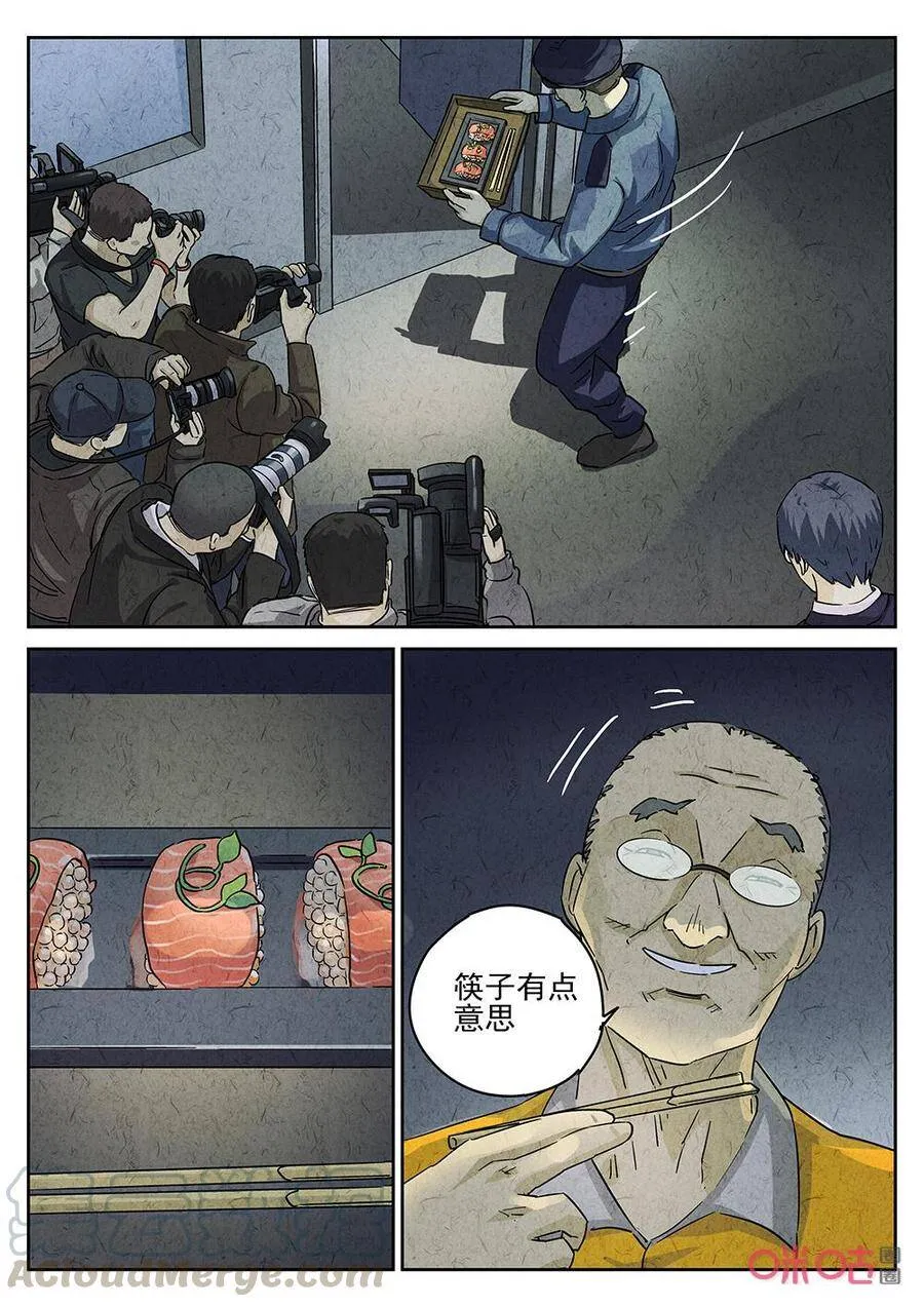 极刑饭僵尸王漫画漫画,第254话：肉心蛋61图