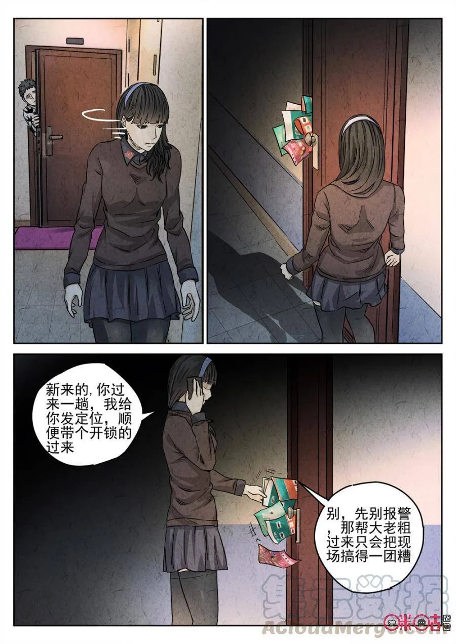 极刑饭动漫漫画,第211话：陶锅甲鱼31图