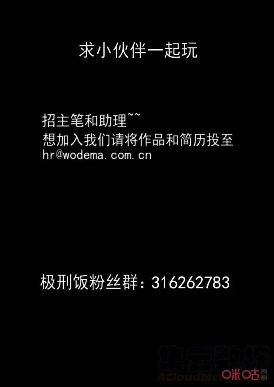 极刑饭僵尸王漫画漫画,第282话：天津饭（六）1图
