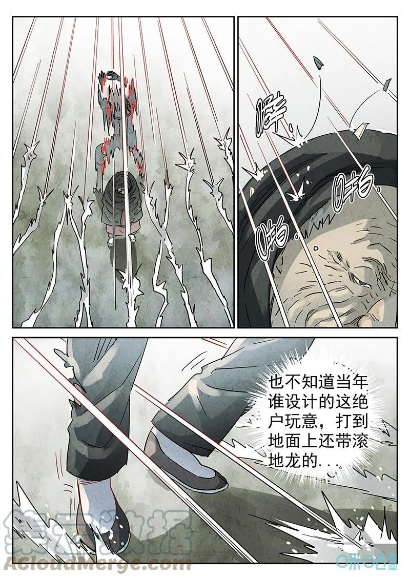 极刑饭漫画在线免费观看漫画,第355话：手信蒙布朗卷（三）1图