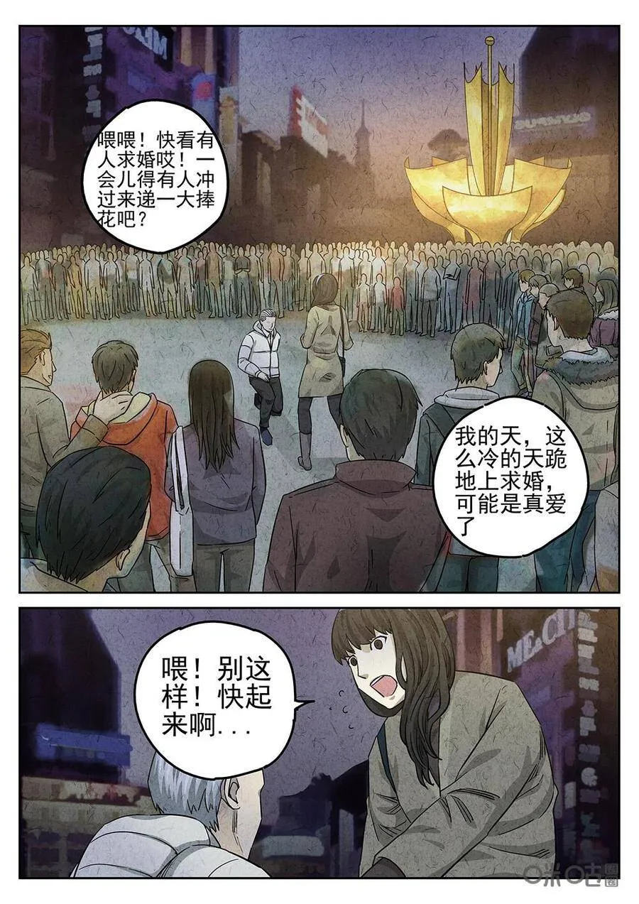极刑饭僵尸王漫画漫画,第126话1图