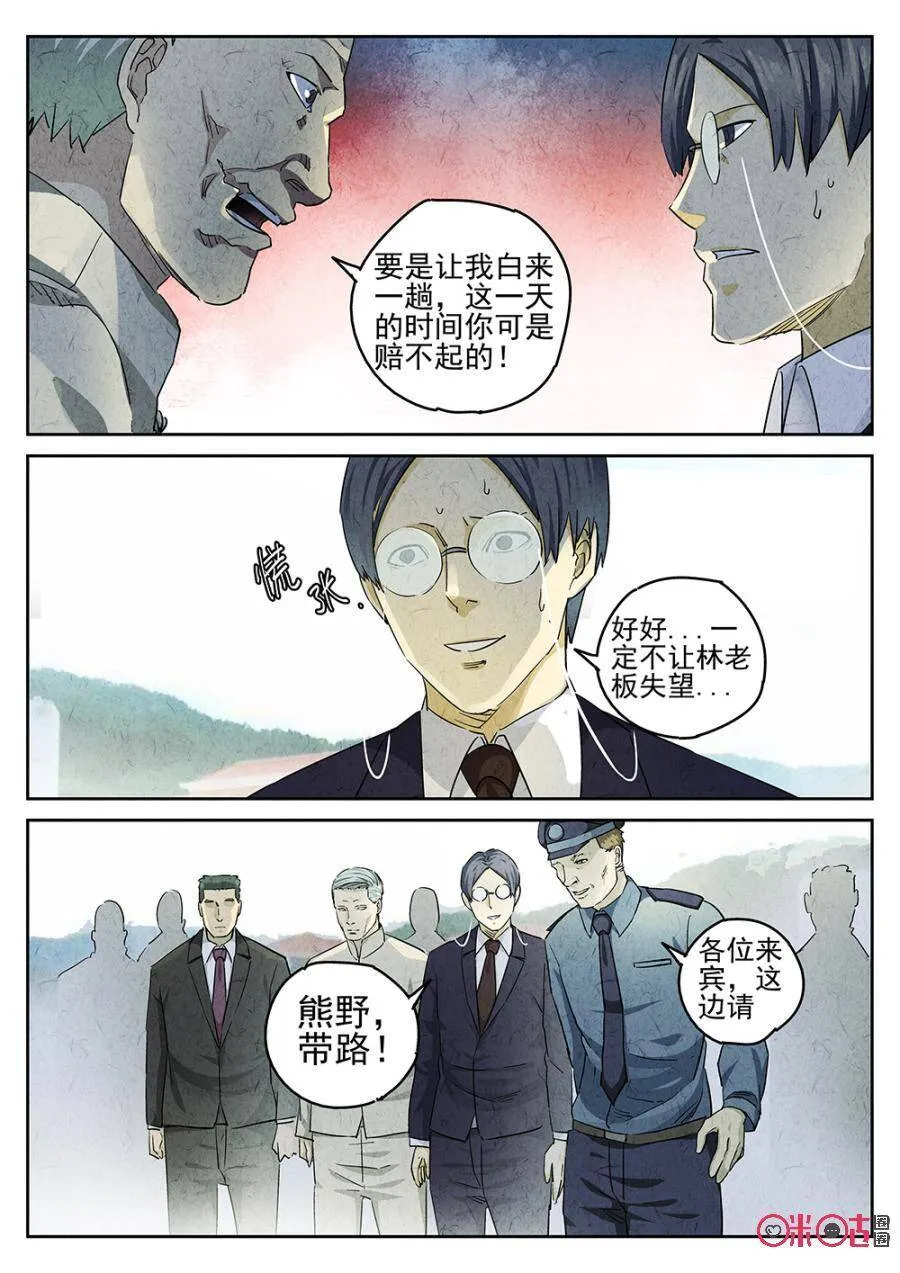 极刑饭僵尸王漫画漫画,第130话2图