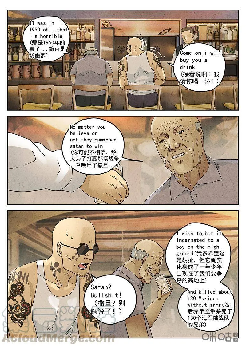 极刑饭僵尸王漫画漫画,第332话：会议便当（六）2图