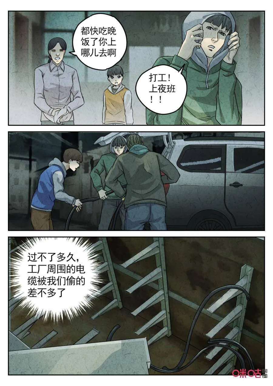 极刑饭僵尸王漫画漫画,第233话：炖河豚鱼鳍酒52图
