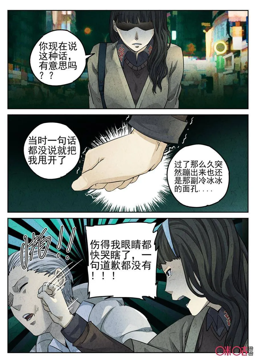 极刑饭僵尸王漫画漫画,第126话2图