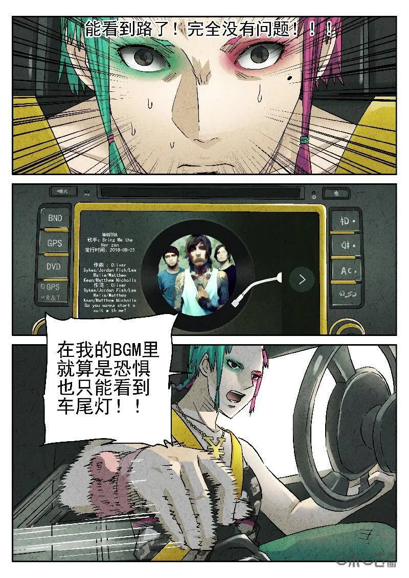 极刑饭僵尸王漫画漫画,第203话2图