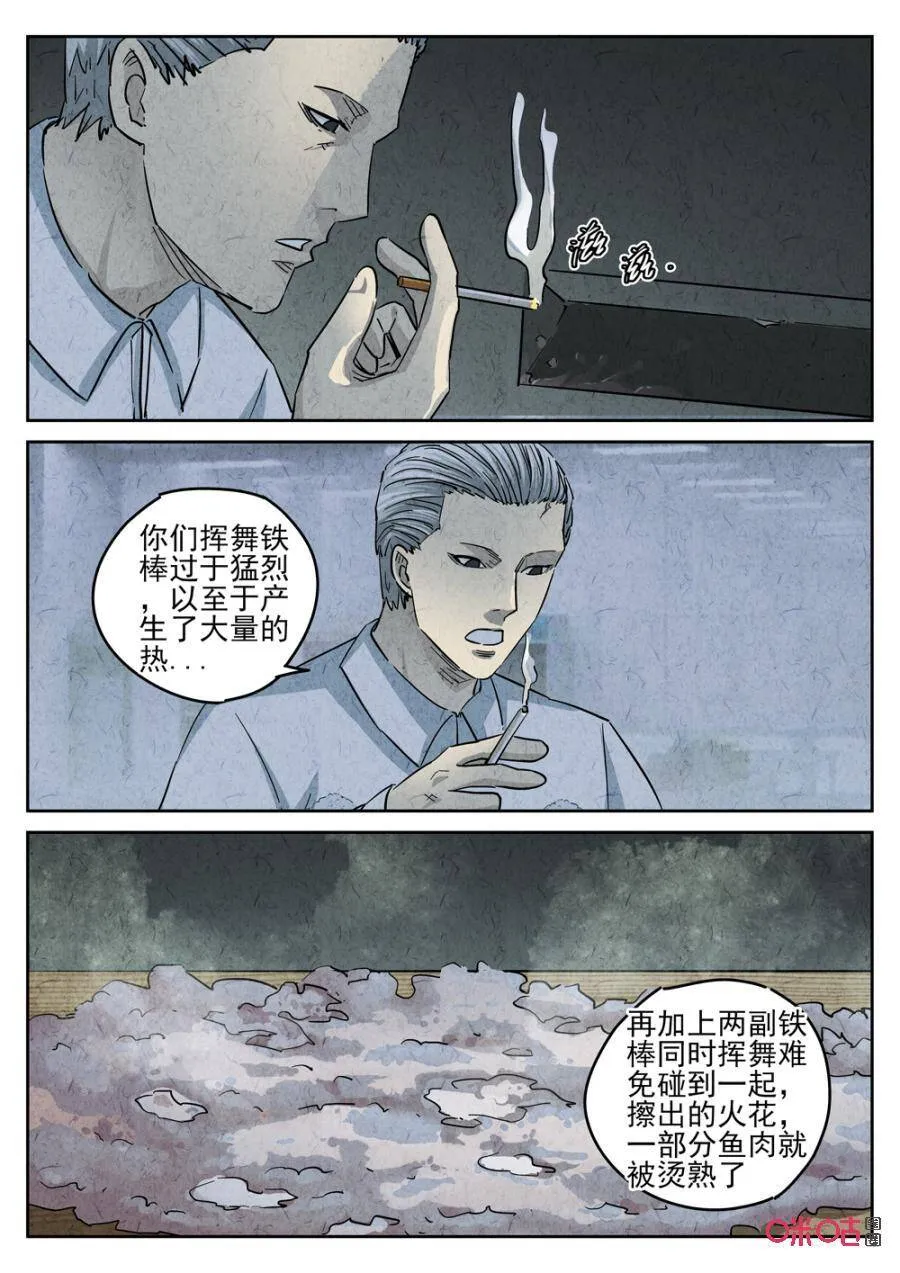 极刑饭僵尸王漫画漫画,第239话：手打鱼蛋42图