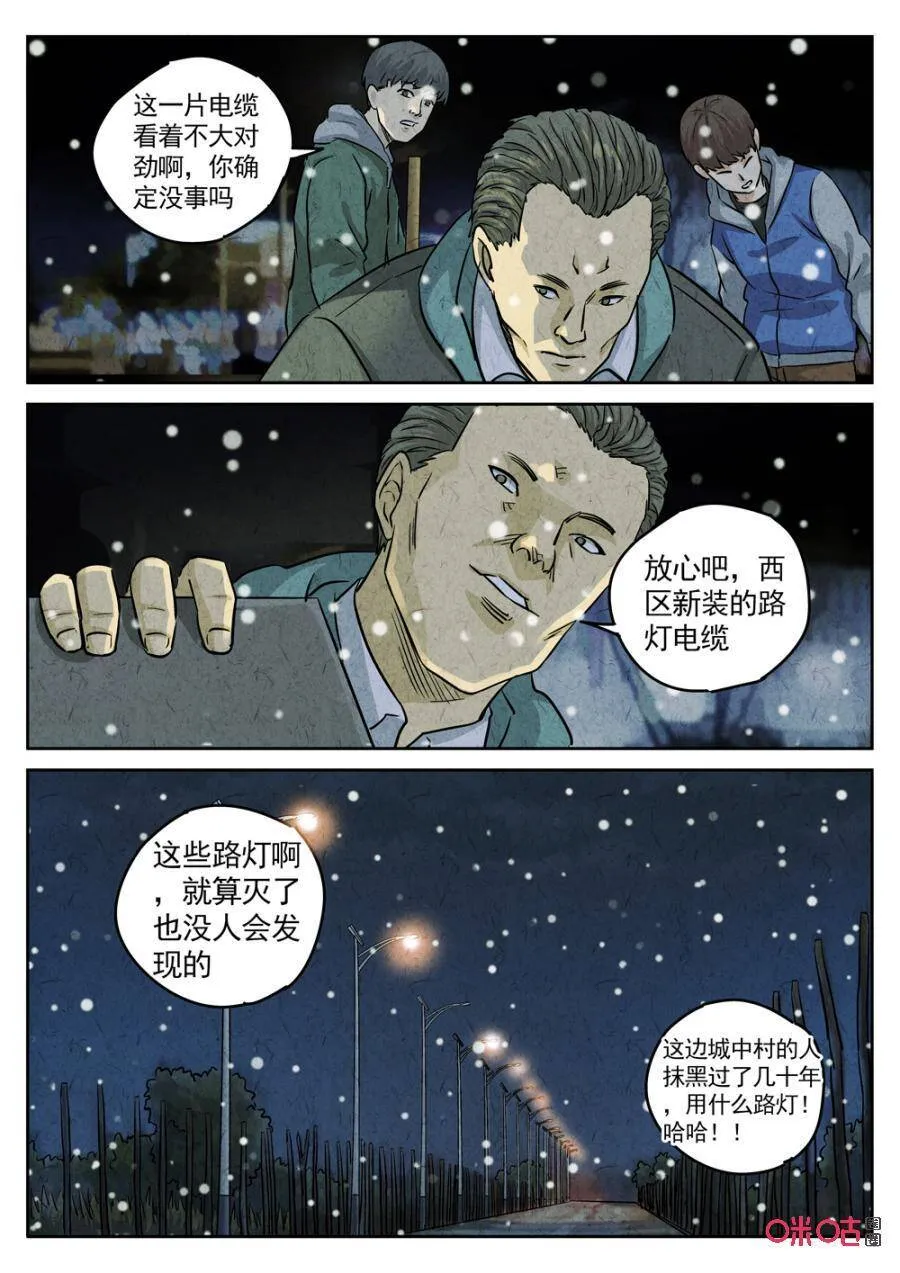 极刑·饭漫画免费下拉式漫画,第234话：炖河豚鱼鳍酒62图