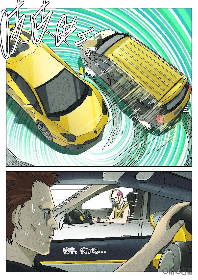 极刑饭僵尸王漫画漫画,第203话2图