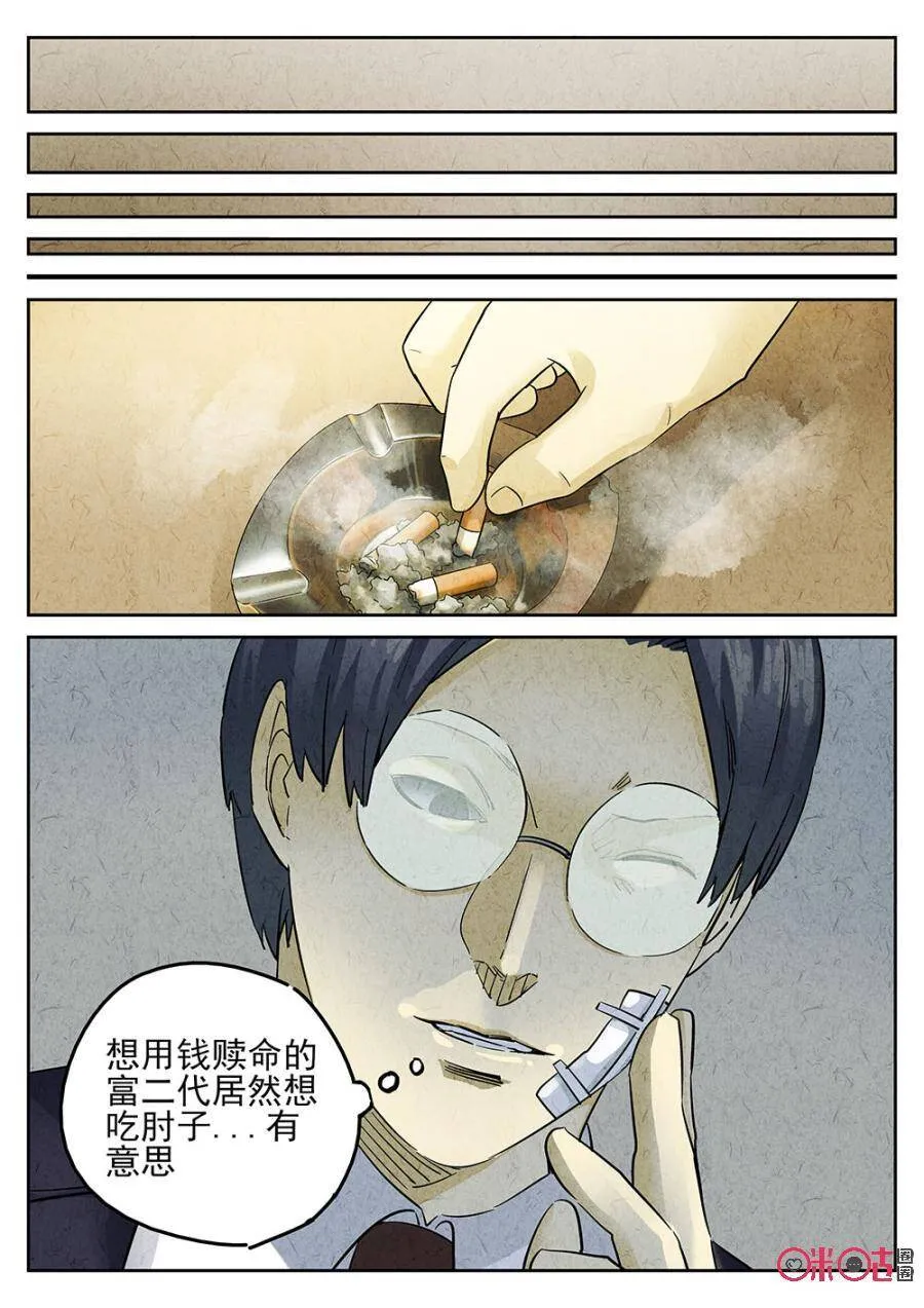 极刑饭全集免费下拉式漫画,第140话2图