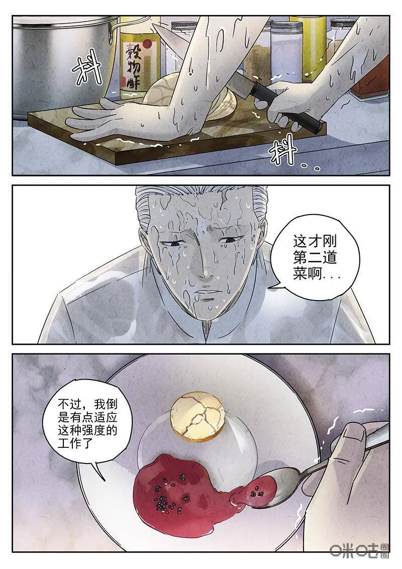 极刑饭僵尸王漫画漫画,第316话：百合乳猪（八）2图