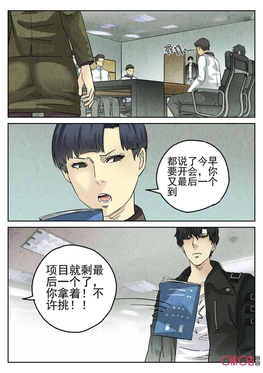 极刑饭漫画全集漫画,第146话2图