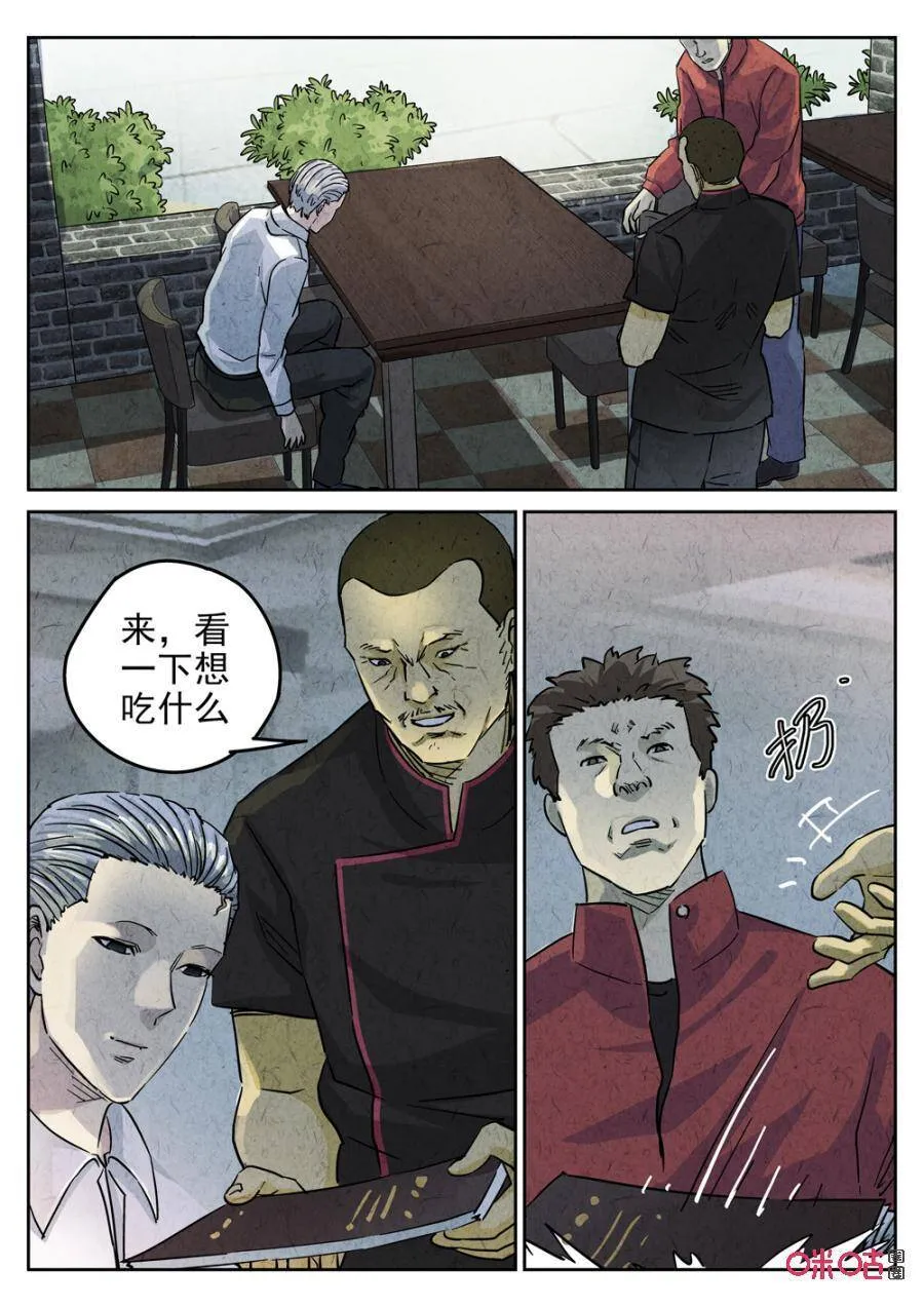极刑饭僵尸王漫画漫画,第237话：手打鱼蛋21图