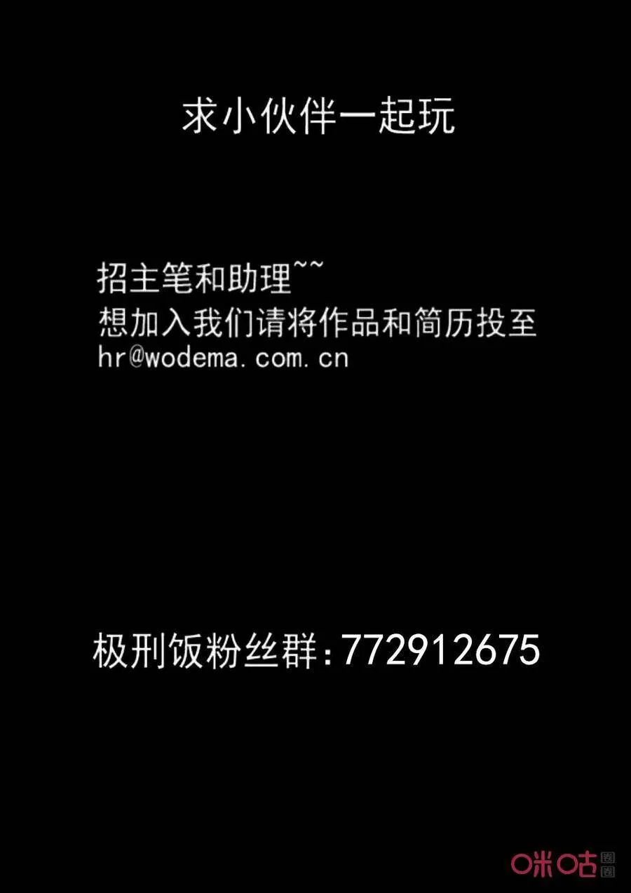 极刑饭僵尸王漫画漫画,第262话：三杯九孔鲍22图