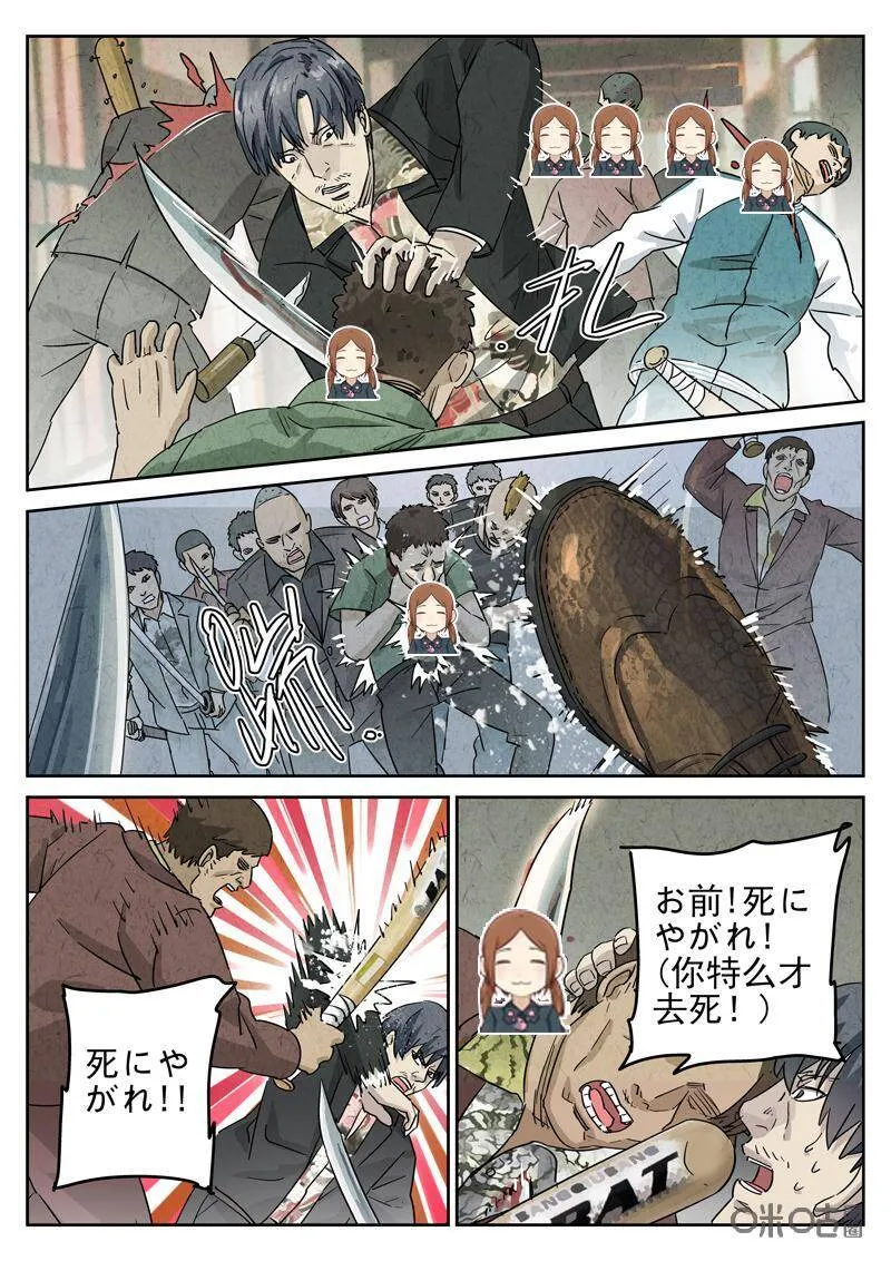 极刑饭为什么停更了漫画,第297话：回锅肉与木阴之鱼（十一）2图