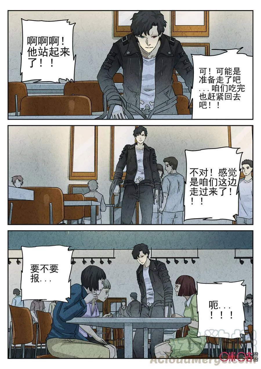极刑饭僵尸王漫画漫画,第146话1图