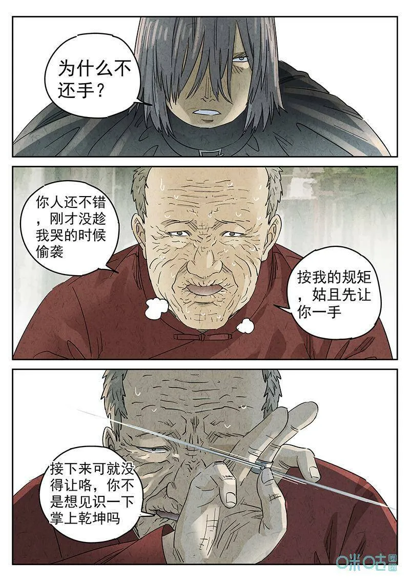 极刑饭僵尸王漫画漫画,第353话：手信蒙布朗卷（一）2图