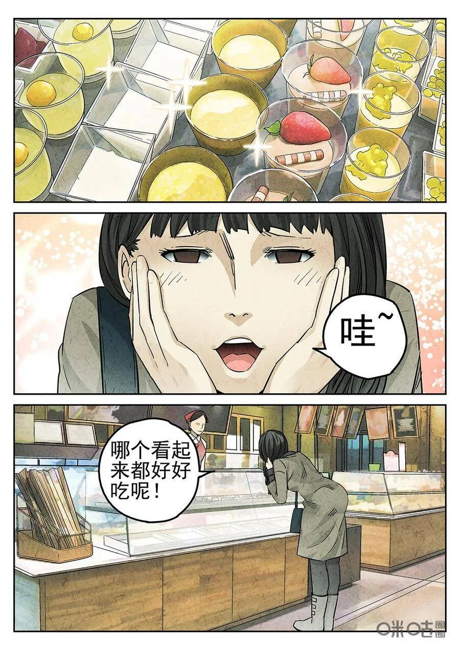 极刑饭僵尸王漫画漫画,第125话：草莓蛋糕1图