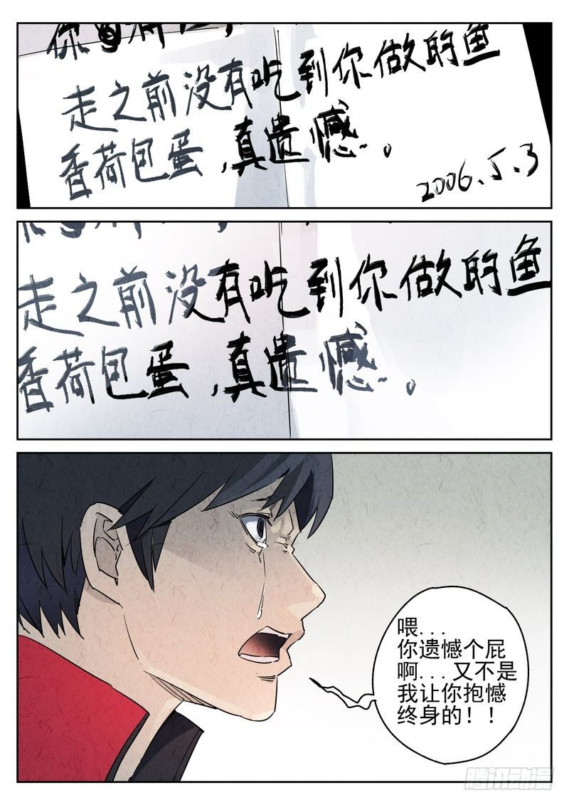 极刑饭僵尸王漫画漫画,序章2图