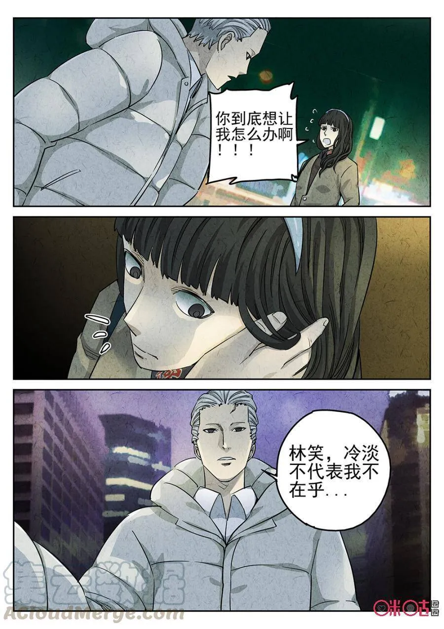极刑饭僵尸王漫画漫画,第126话1图