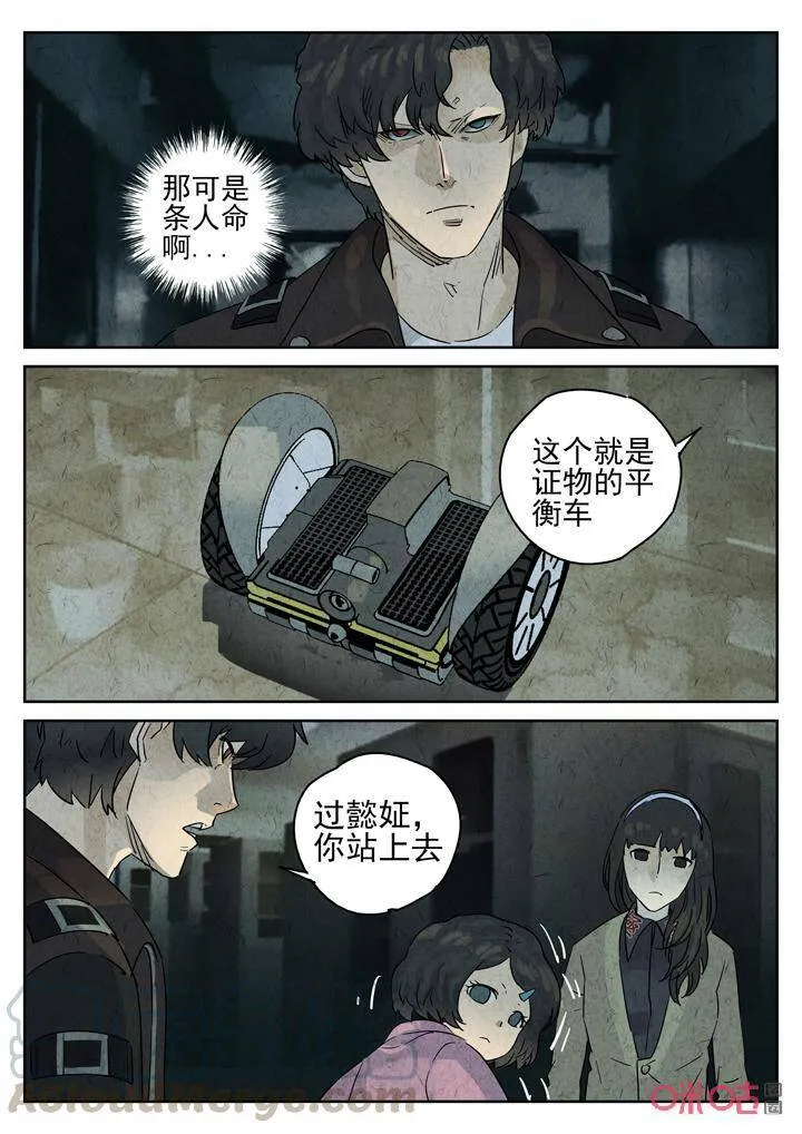 极刑饭僵尸王漫画漫画,第269话：三杯九孔鲍（九）1图