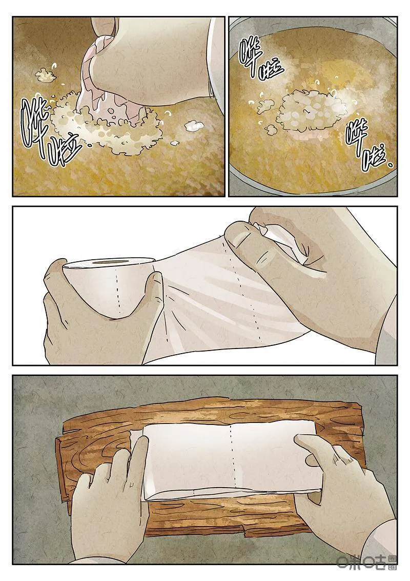 极刑饭僵尸王漫画漫画,第330话：会议便当（四）2图