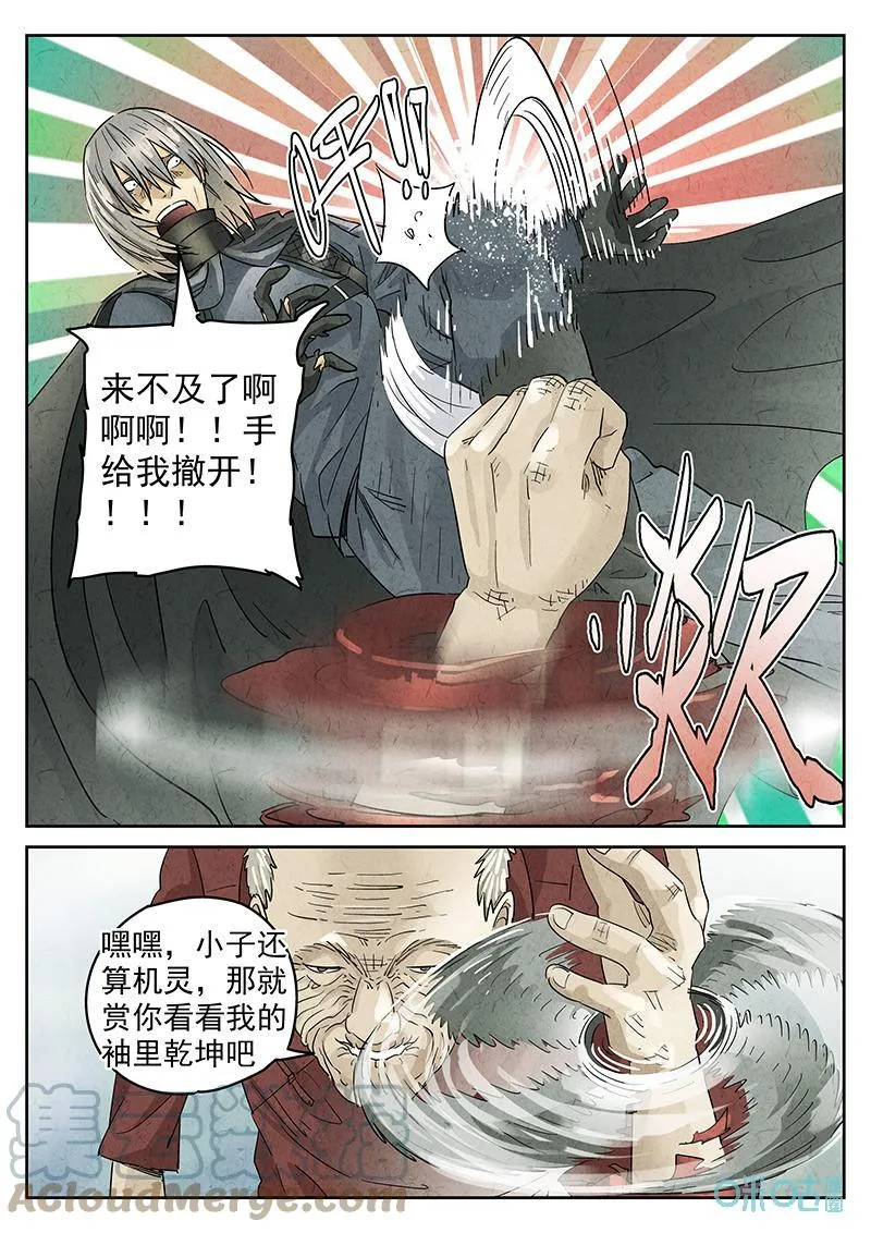 极刑饭僵尸王漫画漫画,第354话：手信蒙布朗卷（二）1图
