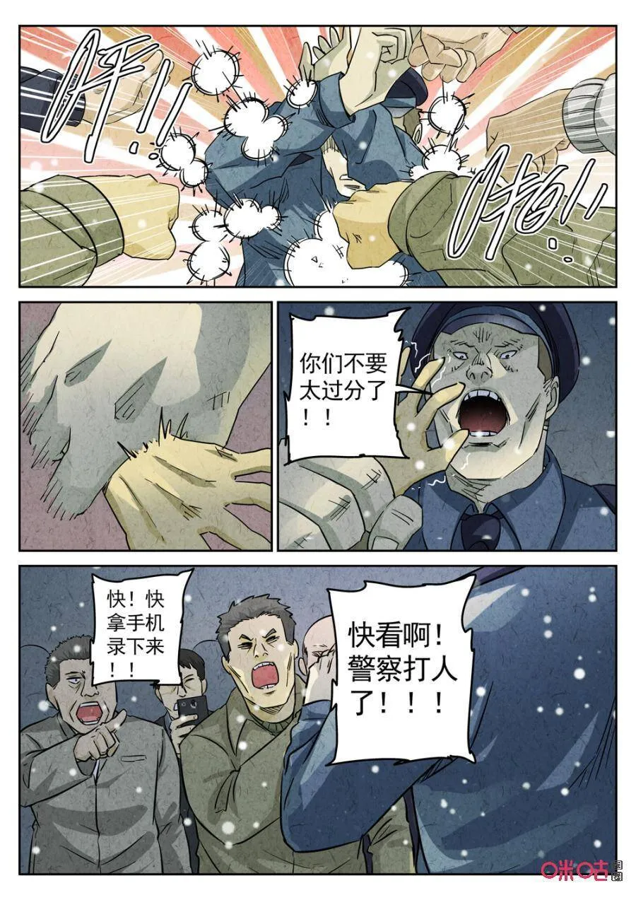 极刑饭动漫漫画,第235话：炖河豚鱼鳍酒72图