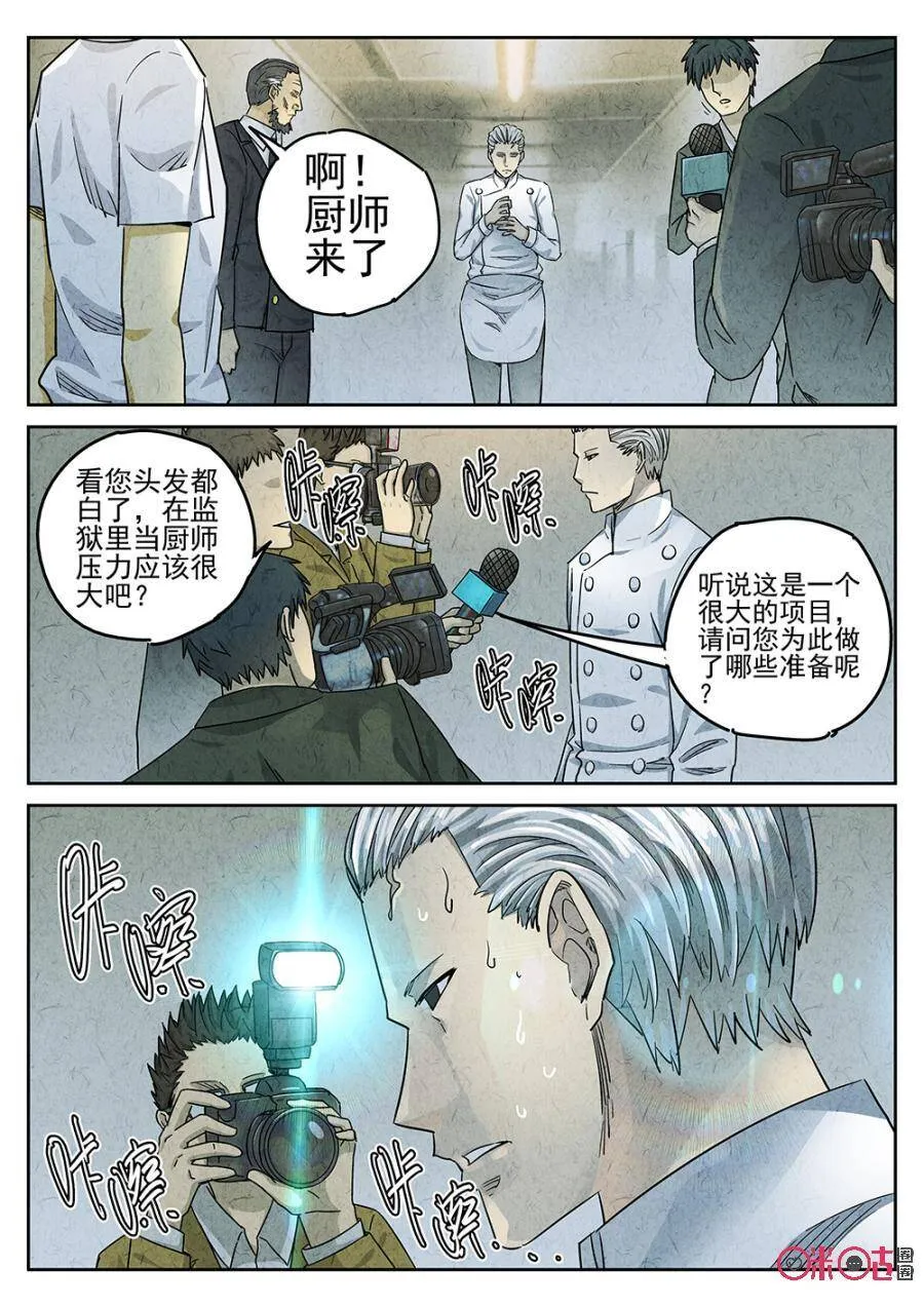 极刑饭僵尸王漫画漫画,第114话1图