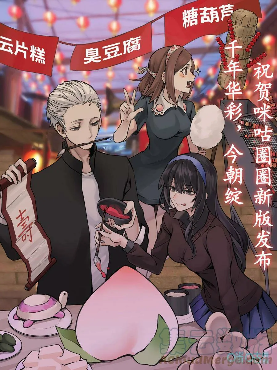 极刑·饭漫画免费下拉式漫画,第346话：虫合蜊鲈鱼煲（五）1图