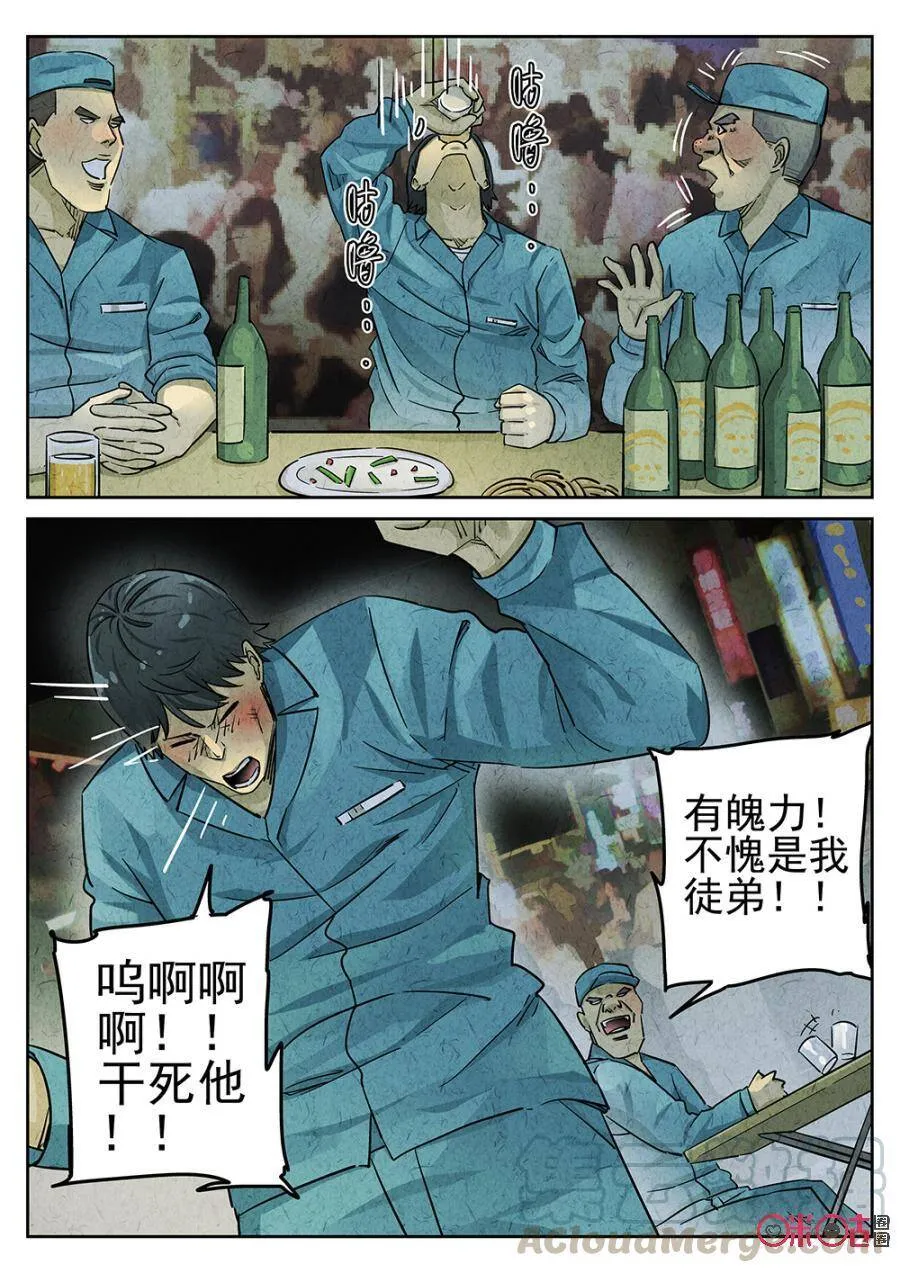 极刑饭380免费观看漫画,第100话1图