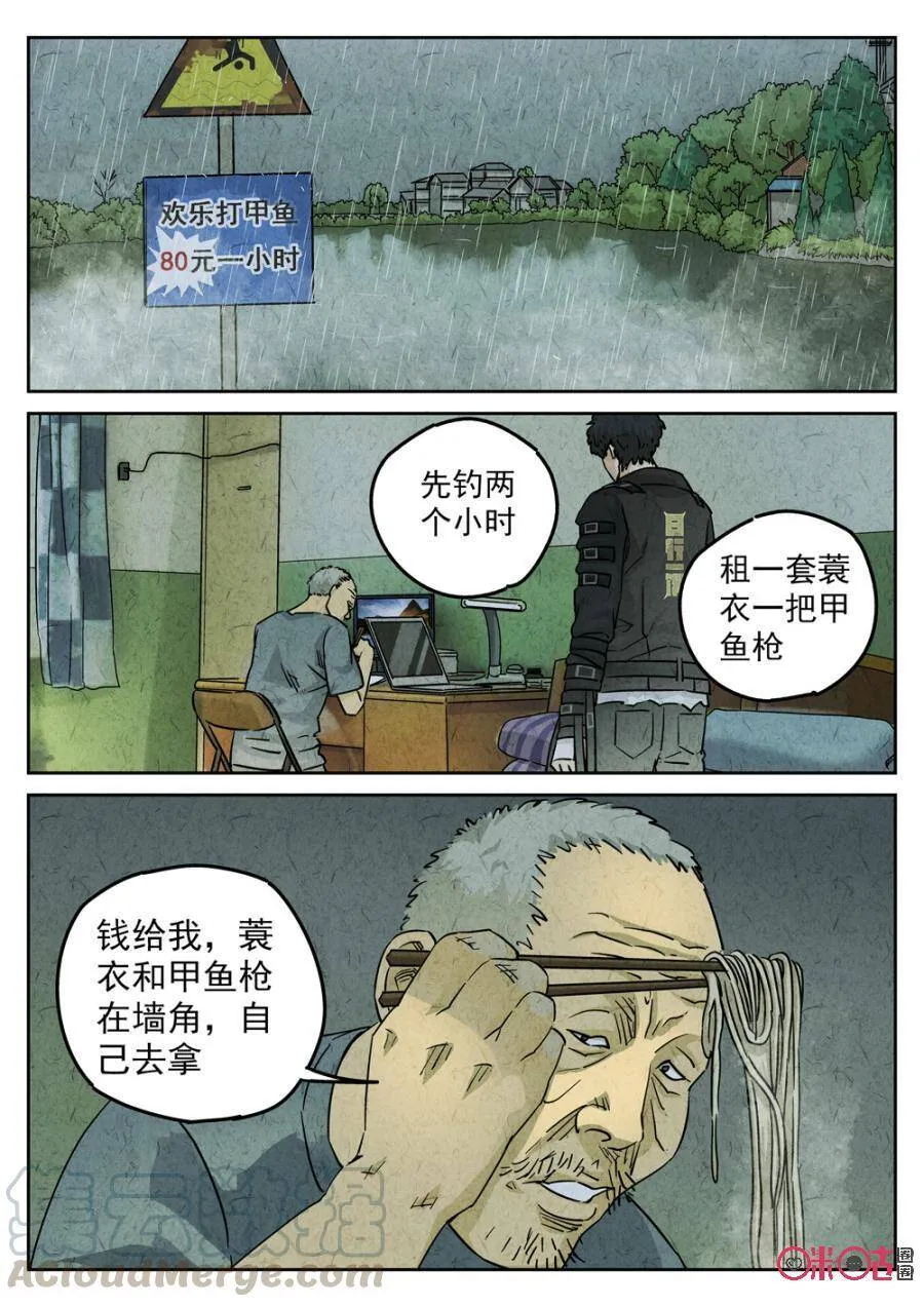 极刑饭僵尸王漫画漫画,第215话：陶锅甲鱼72图