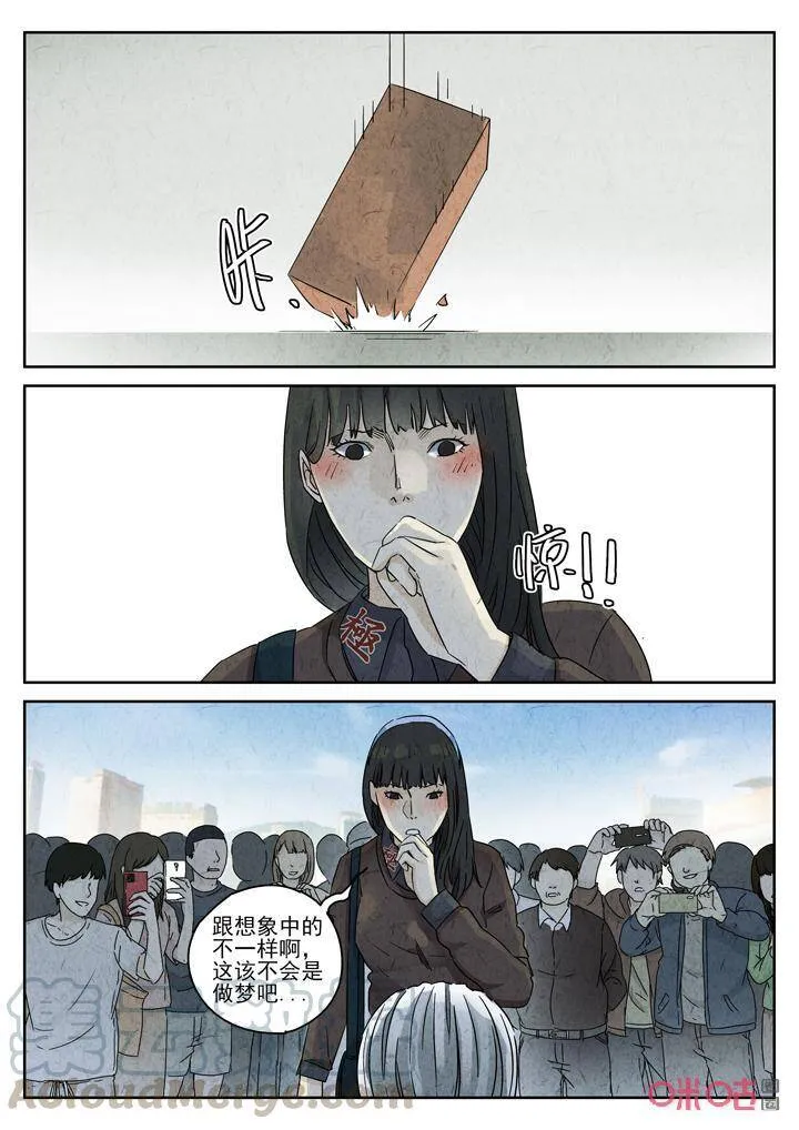 极刑饭僵尸王漫画漫画,第275话：番外篇·七里香（三）1图