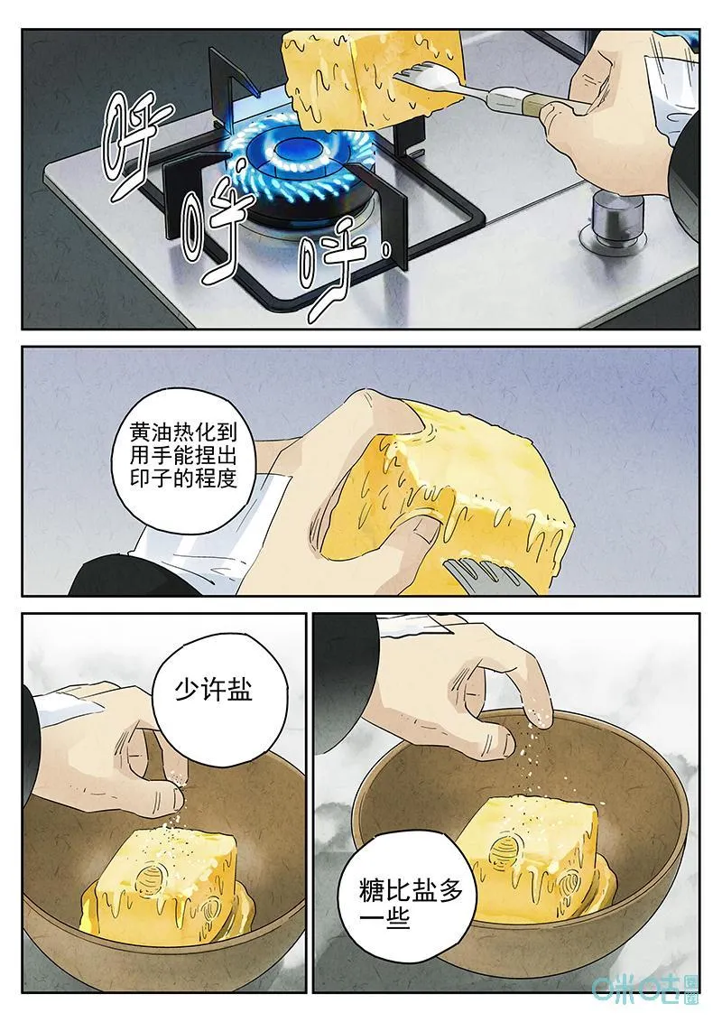 极刑饭僵尸王漫画漫画,第365话：凤梨酥与朱瑾花茶（二）2图