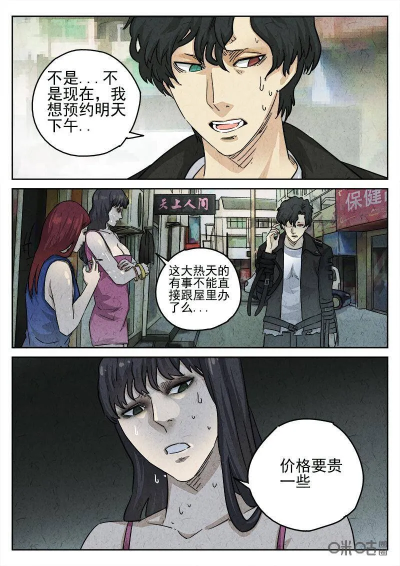 极刑饭僵尸王漫画漫画,第155话：果味硬糖2图