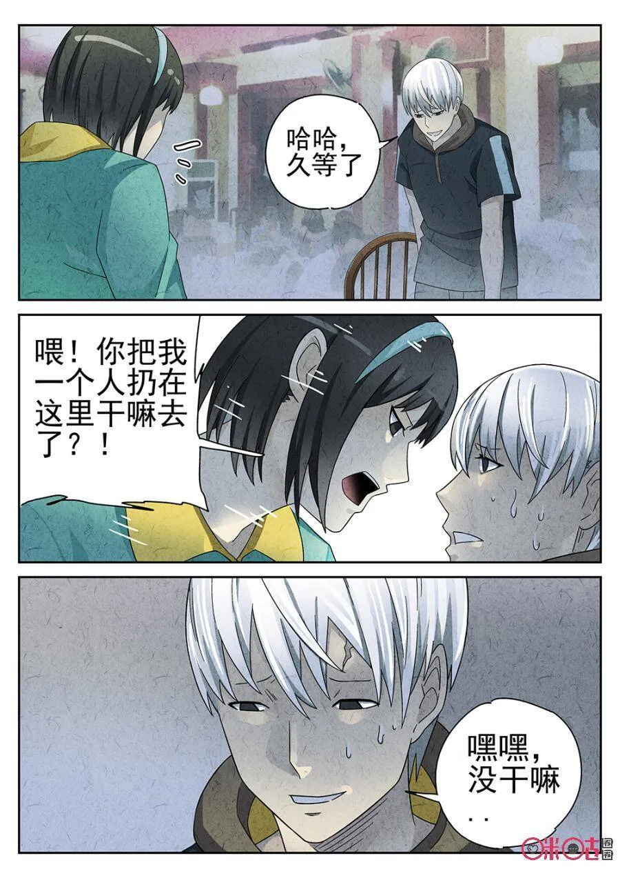 极刑饭手打鱼漫画,第80话2图