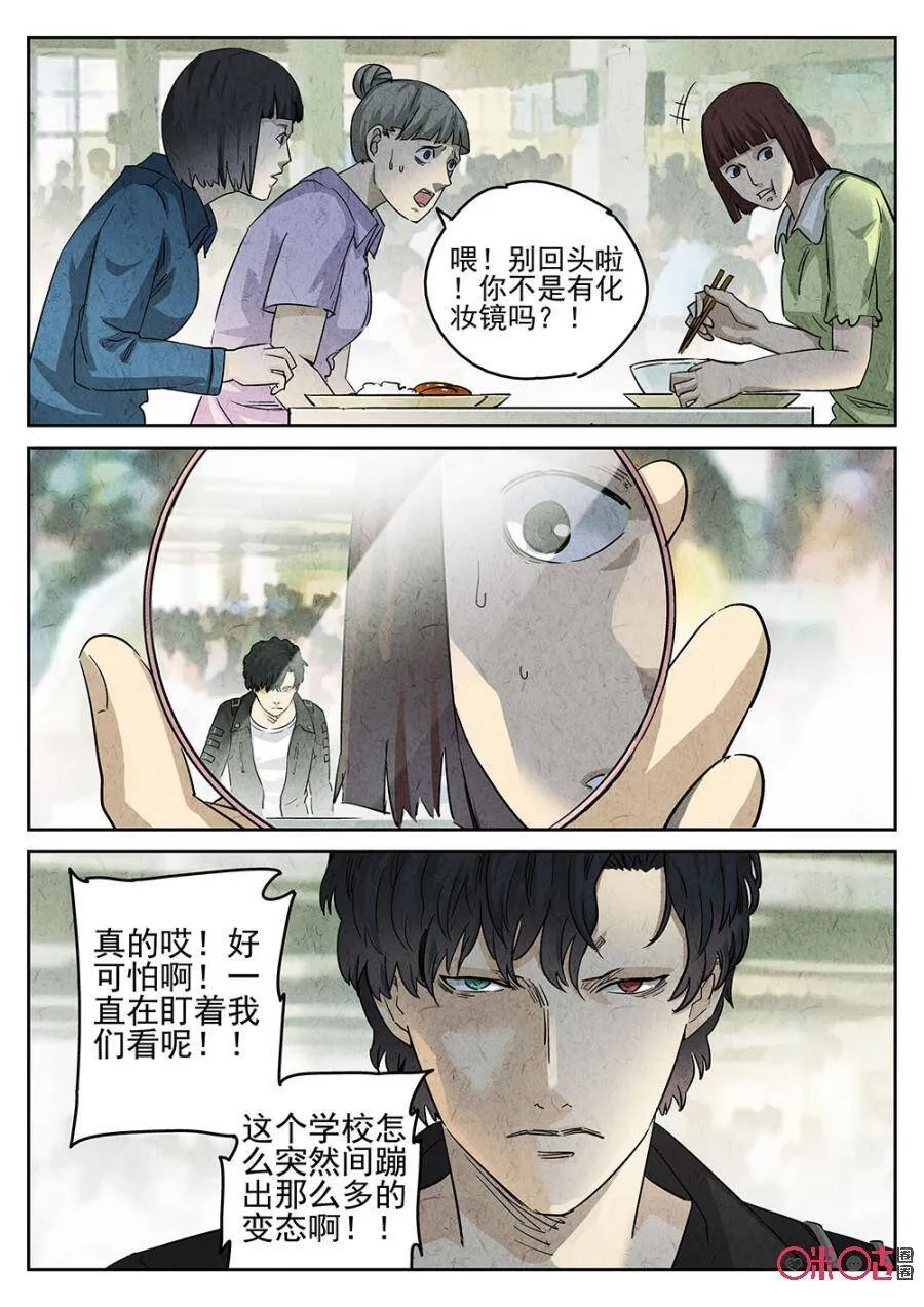 极刑·饭漫画,第146话2图