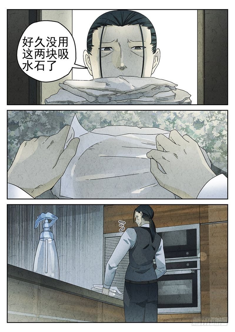 极刑饭僵尸王漫画漫画,第51话1图