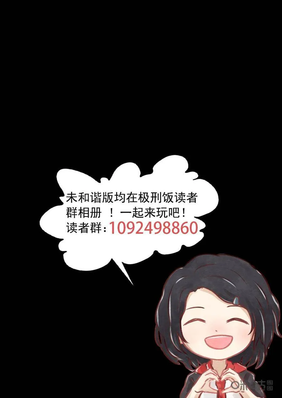 极刑饭僵尸王漫画漫画,第292话：回锅肉与木阴之鱼（六）2图