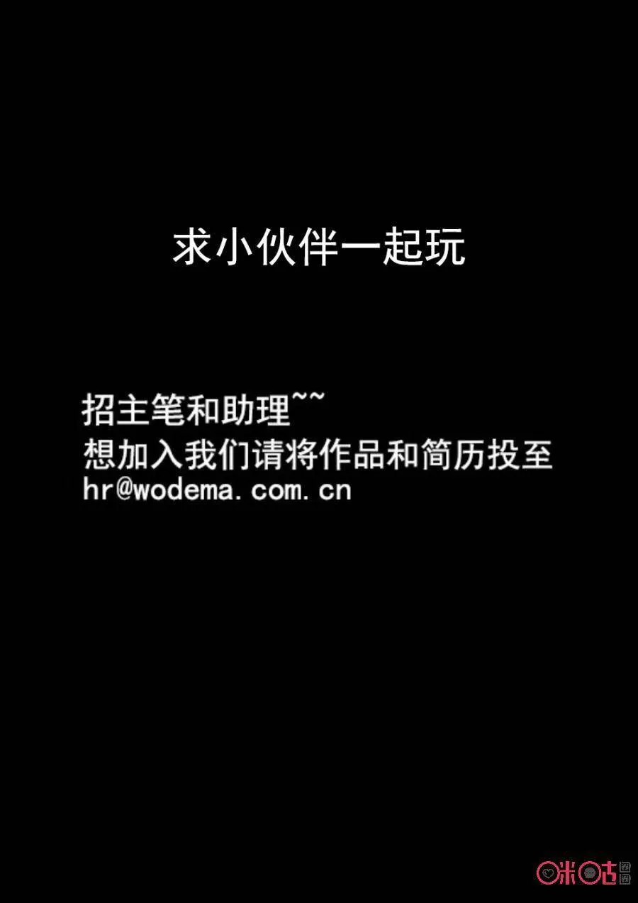 极刑饭僵尸王漫画漫画,第136话2图