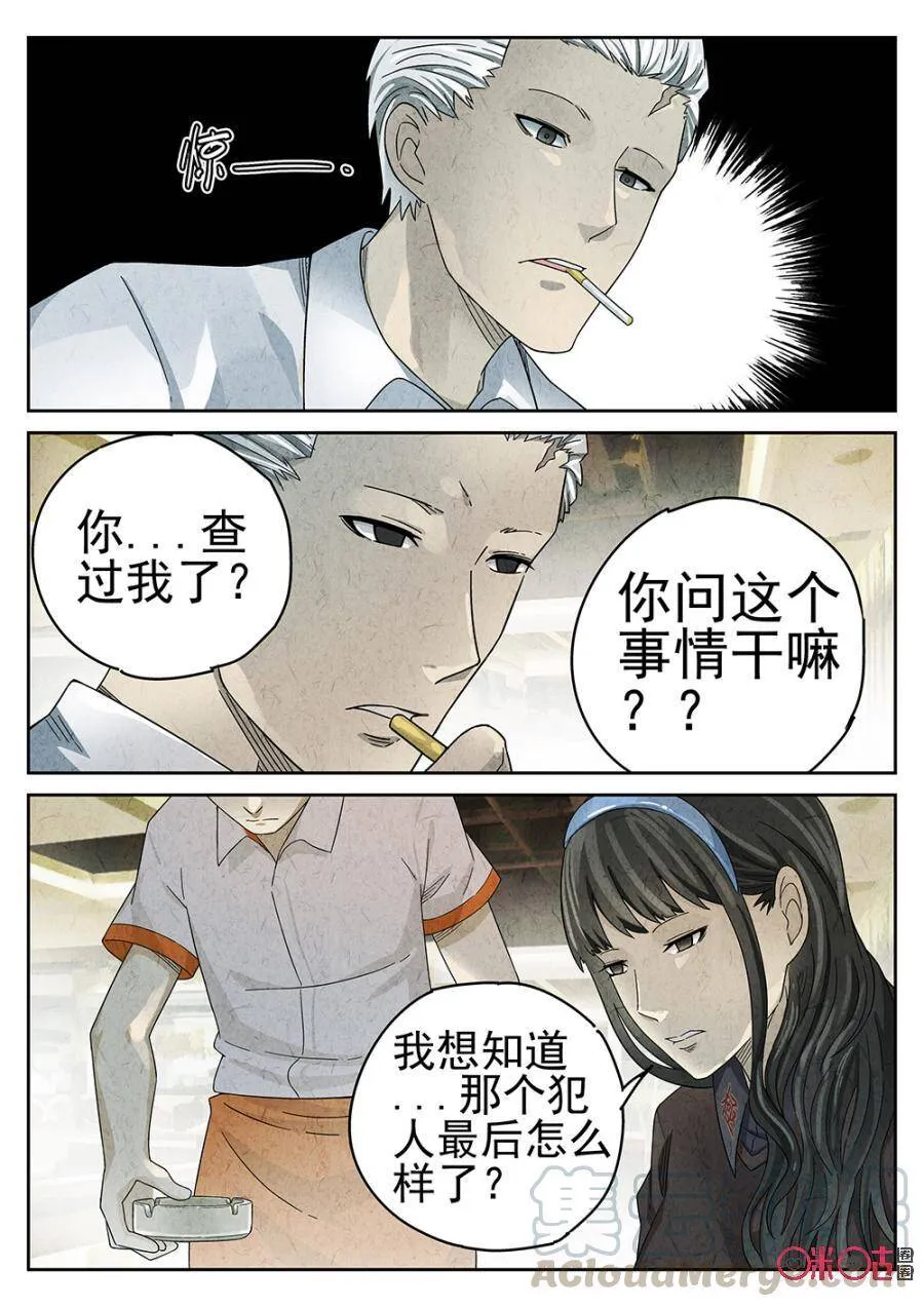 极刑饭僵尸王漫画漫画,第75话1图
