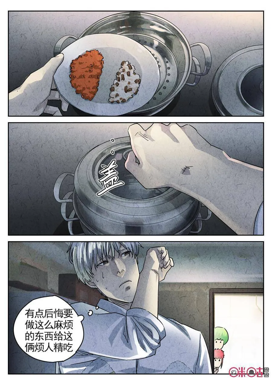 极刑·饭漫画,第183话2图