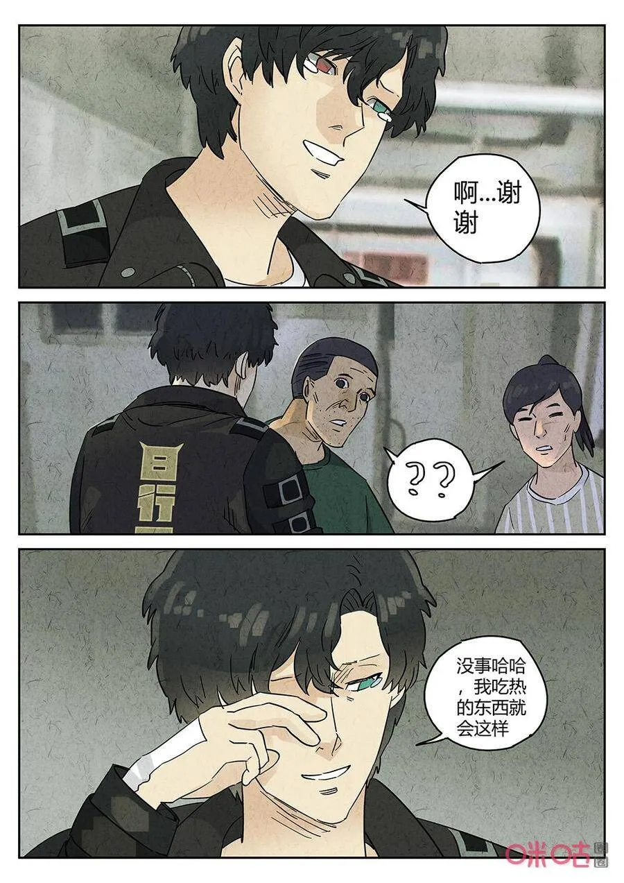 极刑饭动漫漫画,第267话：三杯九孔鲍72图